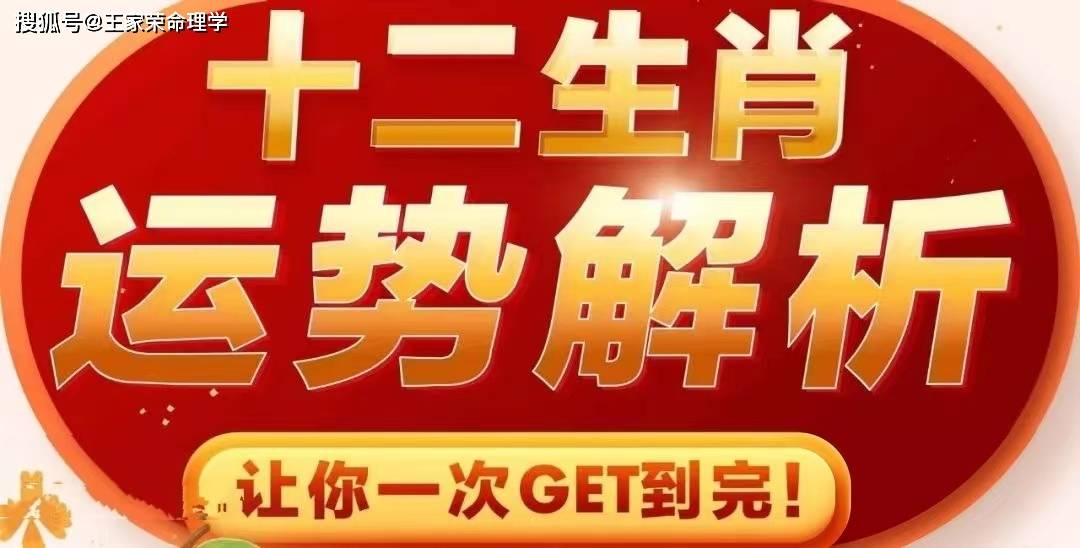 生肖鼠感情宁静，生肖牛稳健行事，生肖虎迎好消息，今日运势全解析