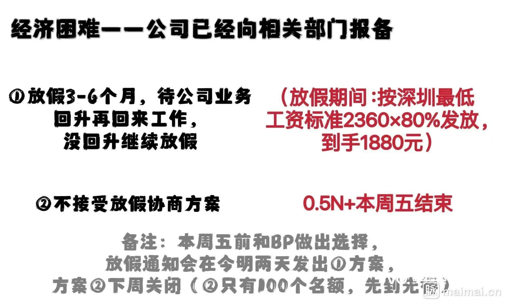 国产美容仪黑马觅光陷裁员破产传闻，公司回应：正常业务调整