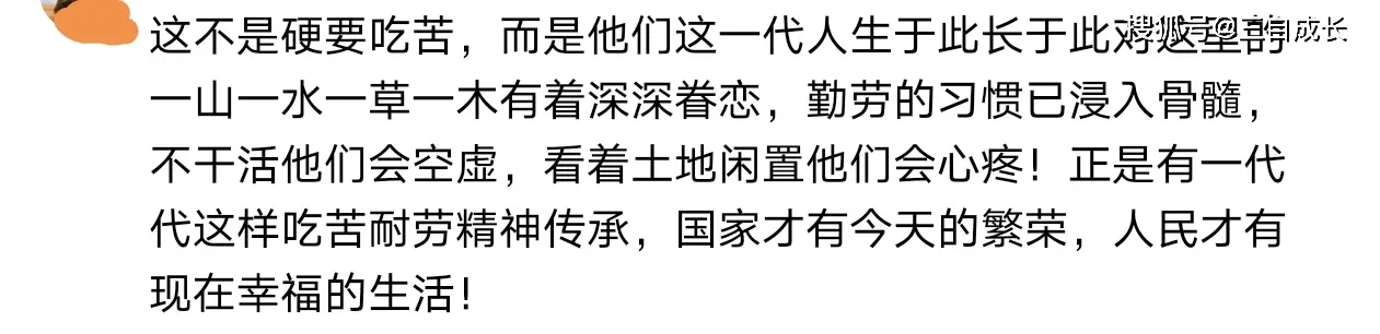 公婆宁愿穿补丁衣种地，也不愿穿新衣，儿媳生气：精心选购的都吃灰