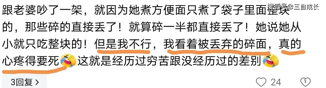 公婆宁愿穿补丁衣种地，也不愿穿新衣，儿媳生气：精心选购的都吃灰