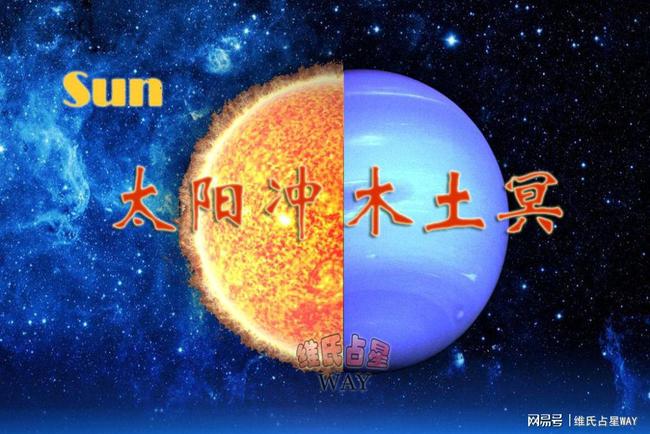 9 月 9 日-11 日星座运势：太阳与土星对冲，白羊座、狮子座、射手座需注意