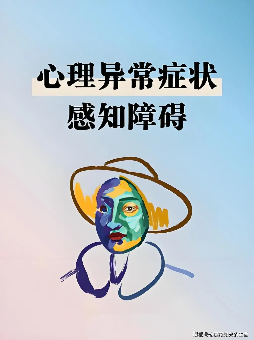 时间感知障碍：是心理问题还是精神疾病的预警？