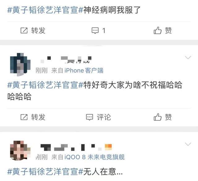 说明(2024澳门管家婆资料大全)黄子韬徐艺洋官宣恋情，为何微博广场骂声一片？  第2张