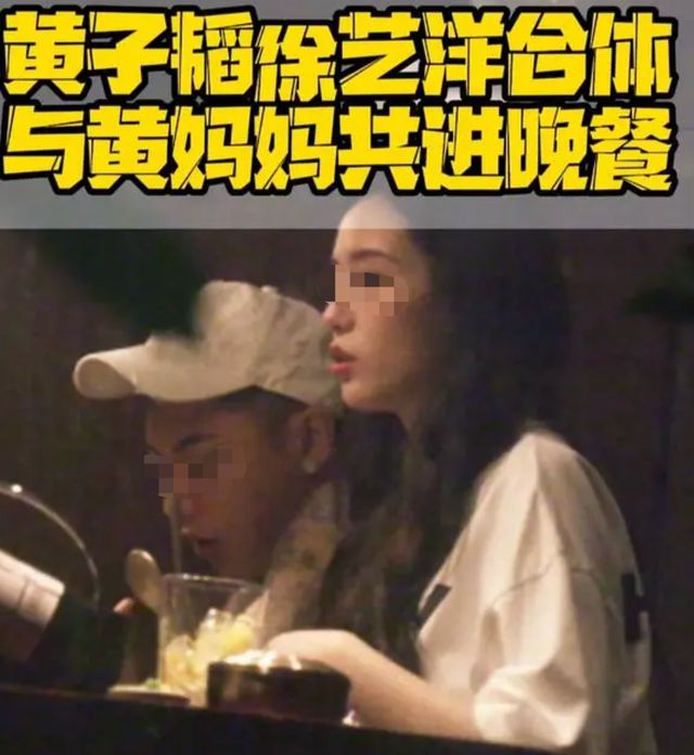 说明(2024澳门管家婆资料大全)黄子韬徐艺洋官宣恋情，为何微博广场骂声一片？  第15张