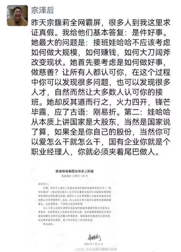 宗馥莉离职娃哈哈，被指侵占巨额国有资产，真相究竟如何？