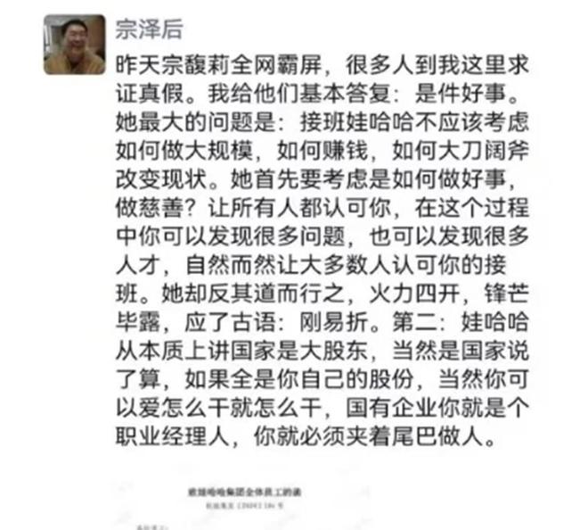 新澳门开奖结果2023开奖记录查询,娃哈哈掌门人宗馥莉辞职事件引发舆论，背后释放哪些信号？