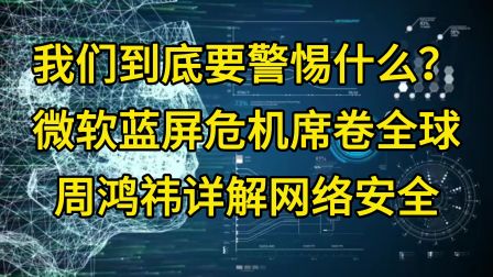 说明正版马会精选资料大全,微软回应全球性蓝屏事件，称欧盟限制措施是原因之一